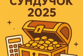 Математический конкурс «Золотой сундучок 2025» стартовал!
